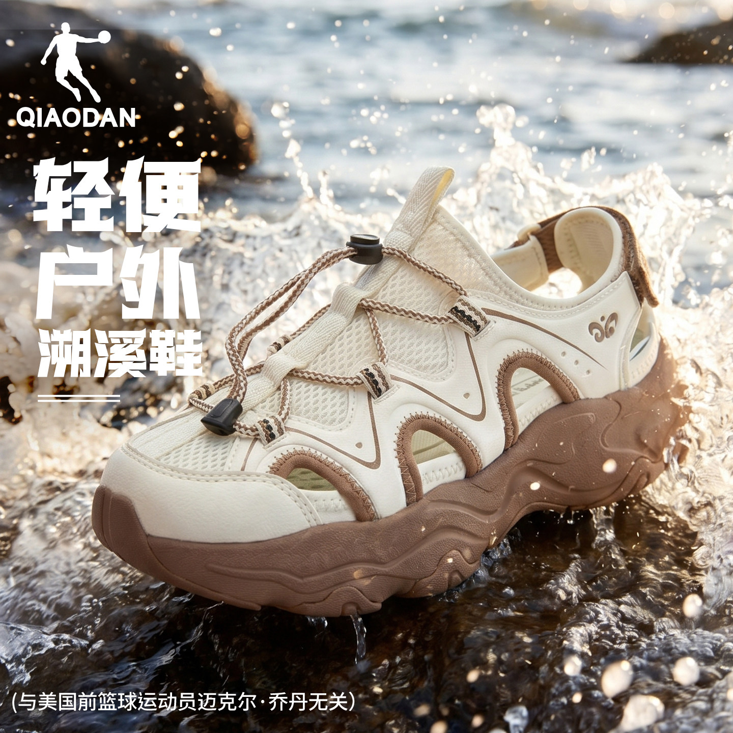 乔丹溯溪鞋运动鞋女软底休闲鞋