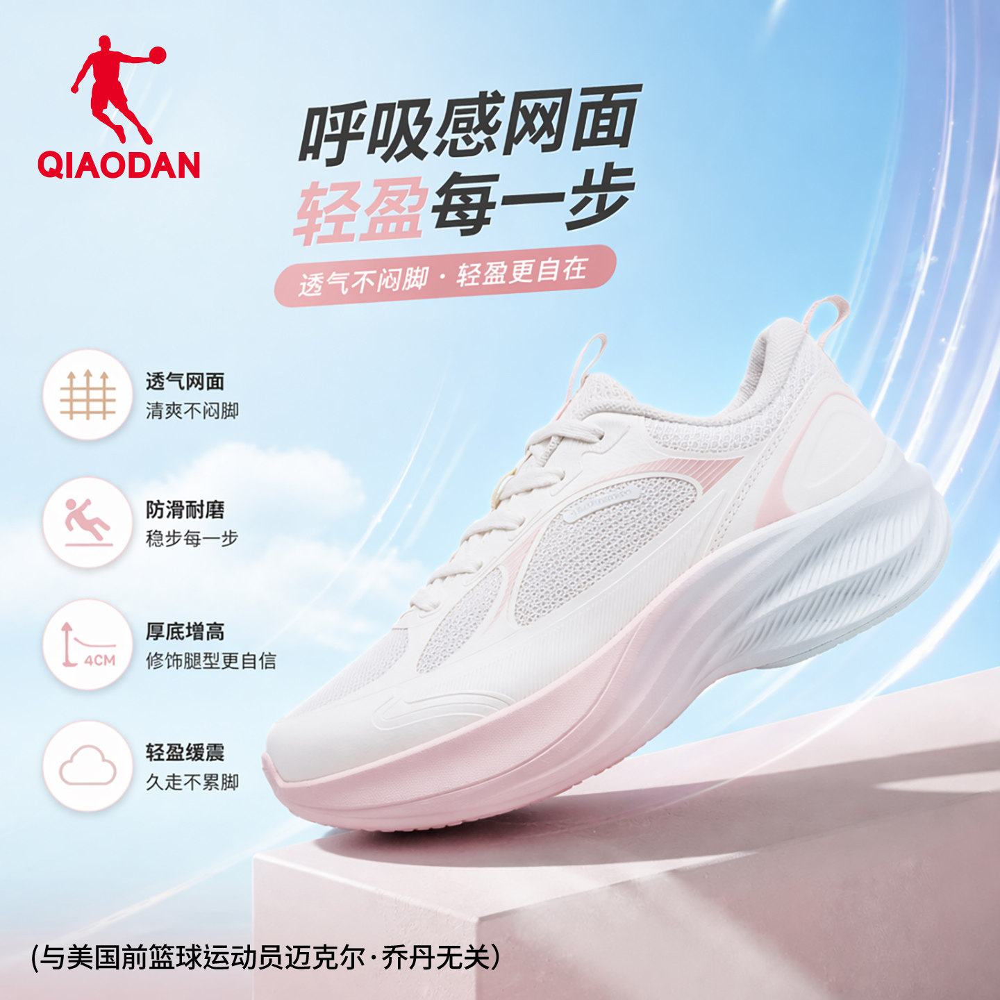 乔丹跑步鞋女网面透气轻量运动鞋