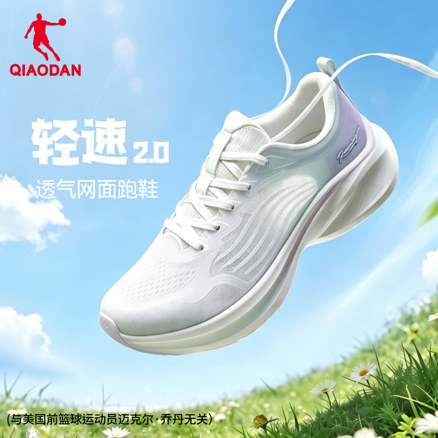 乔丹轻速2.0|女子跑步鞋轻便减震2026夏季新款透气运动鞋女鞋