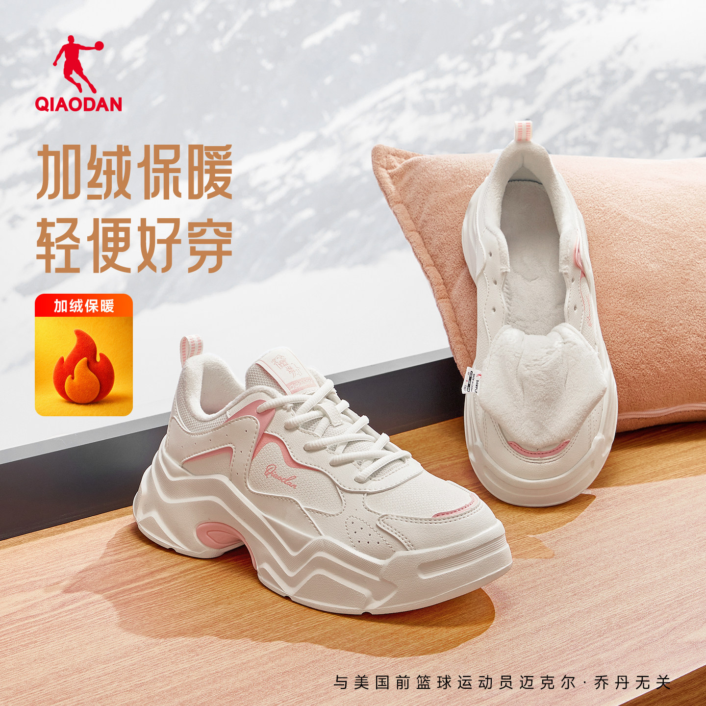 乔丹兔子鞋加绒防水增高休闲鞋女