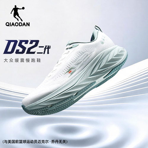 乔丹DS2二代宽楦减震男跑步鞋