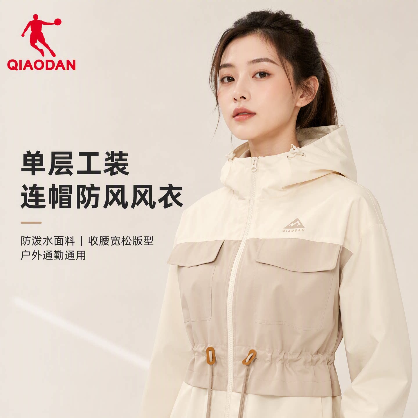 乔丹网布单层风衣防泼水防风外套
