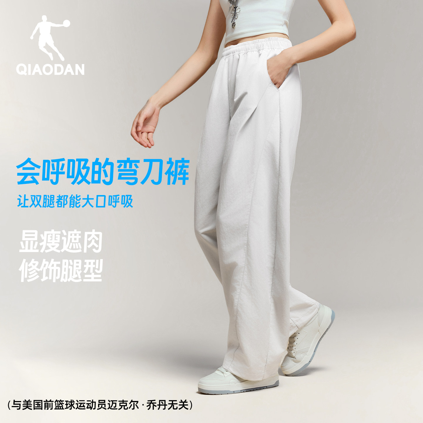 乔丹防泼水长裤透气宽松弯刀裤女