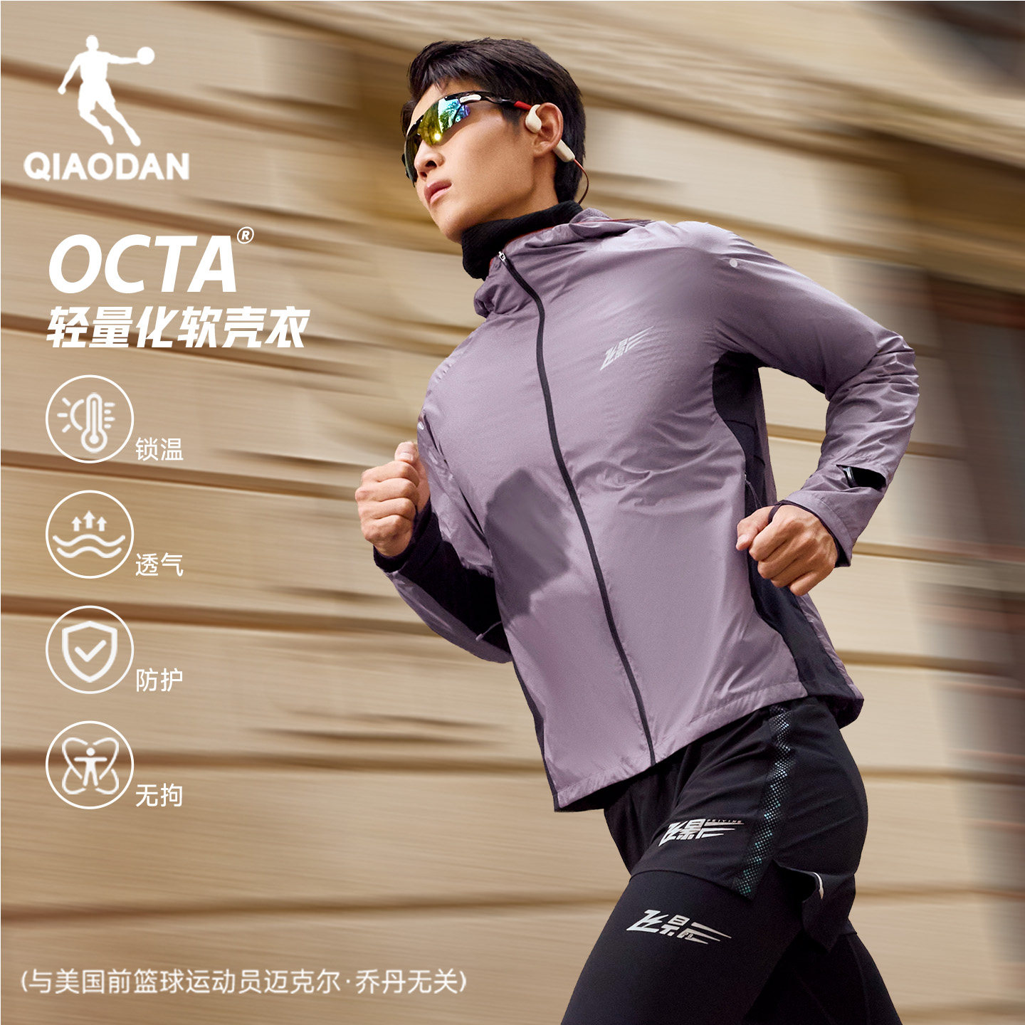 乔丹飞影加绒防水保暖户外风衣男