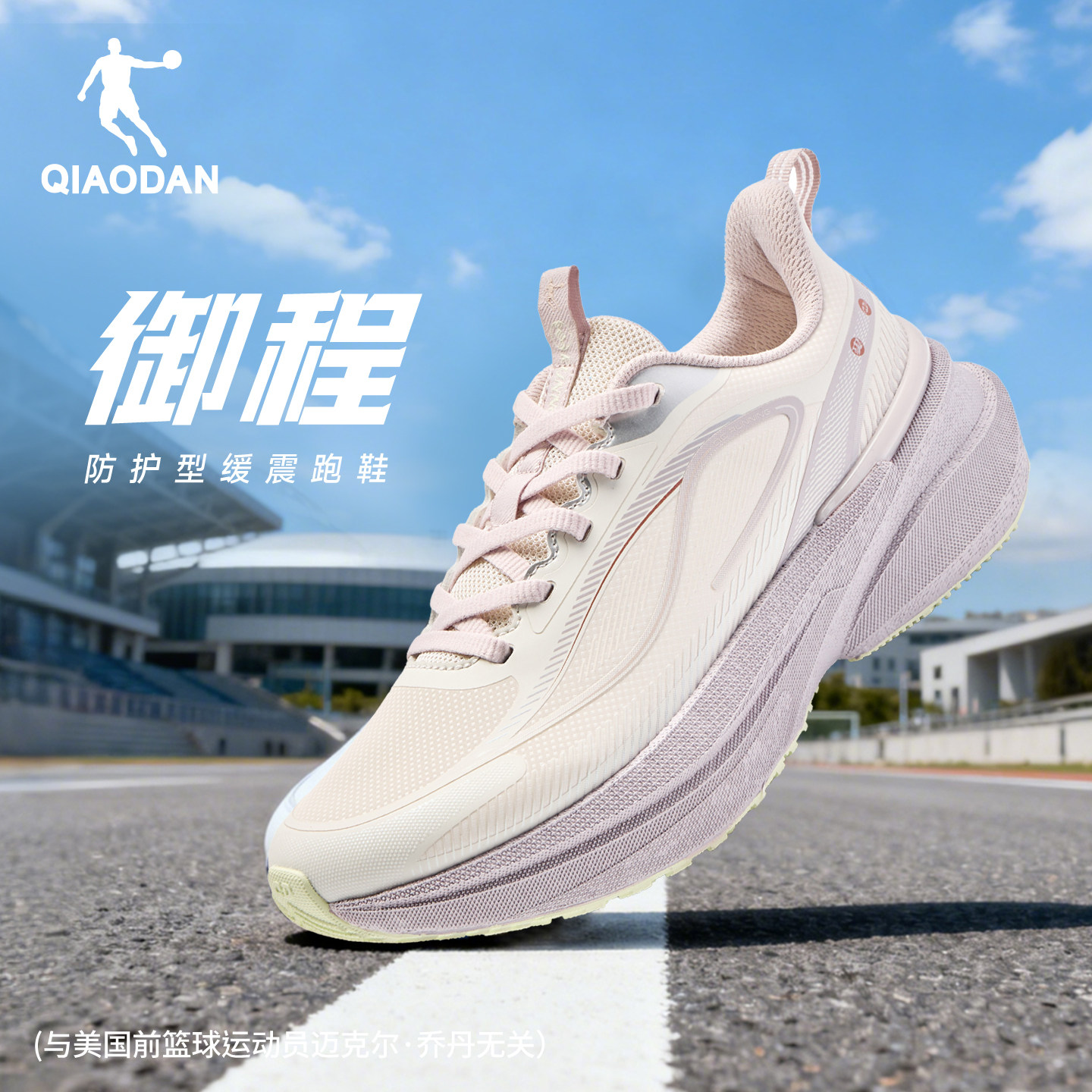 御程乔丹女跑步鞋2025冬季新款透气厚底轻便运动鞋商场同款正品鞋