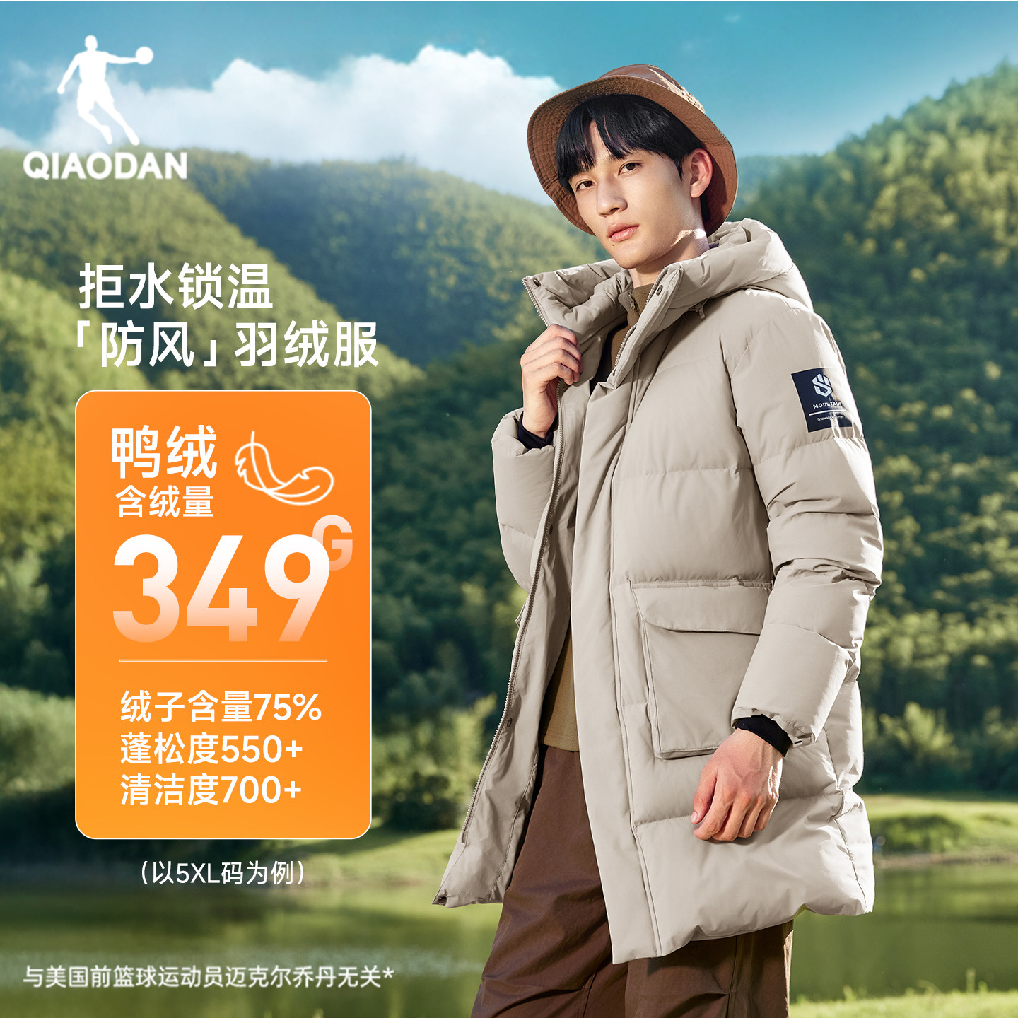 乔丹中长款防泼水抗静电羽绒服