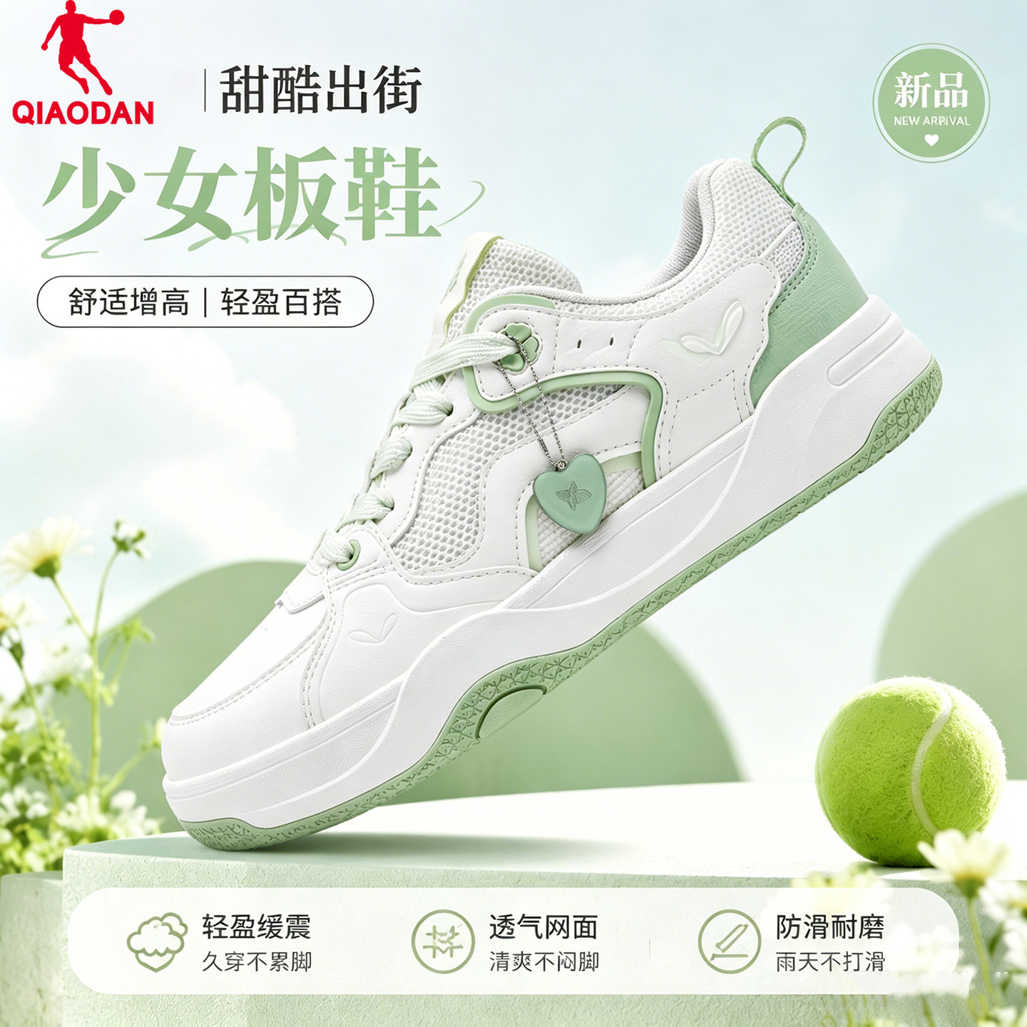 乔丹薄荷鞋时尚潮流板鞋革面软底透气时尚休闲运动鞋QDL052263523