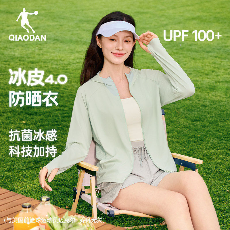 乔丹冰皮4.0女生防晒衣原纱冰感UPF100+2026夏季新款抗菌透气轻薄