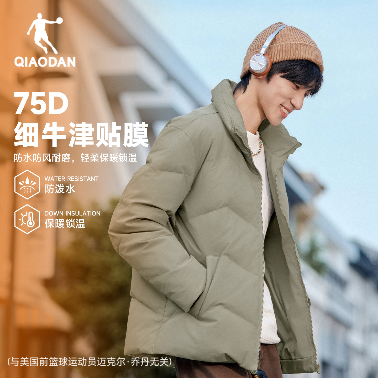 乔丹防泼水羽绒服男士冬季新款