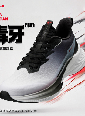 毒牙RUN乔丹运动鞋男鞋学生青少年跑步鞋春季减震轻便舒适跑鞋男