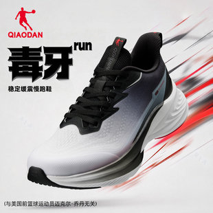 毒牙RUN乔丹运动鞋男鞋学生青少年跑步鞋春季减震轻便舒适跑鞋男