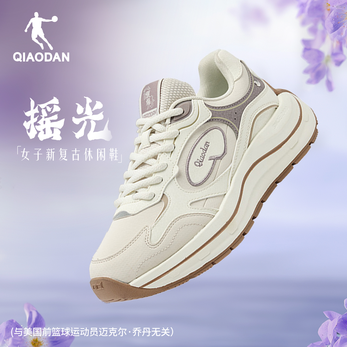 乔丹休闲鞋女鞋时尚穿搭运动鞋