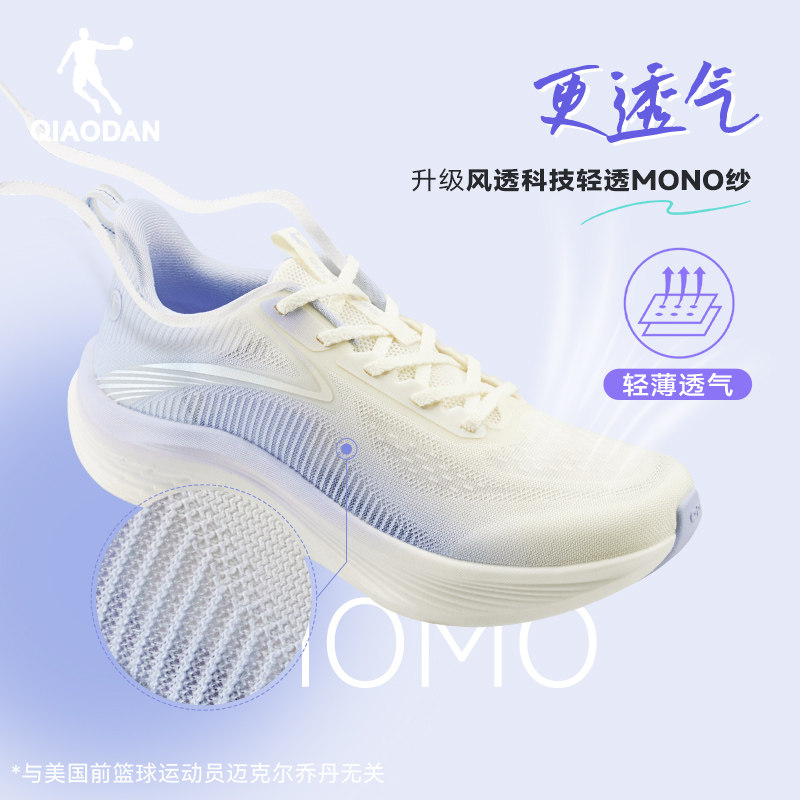 乔丹轻速5.0|轻便软底跑步鞋运动鞋女夏季新款网面透气减震慢跑鞋