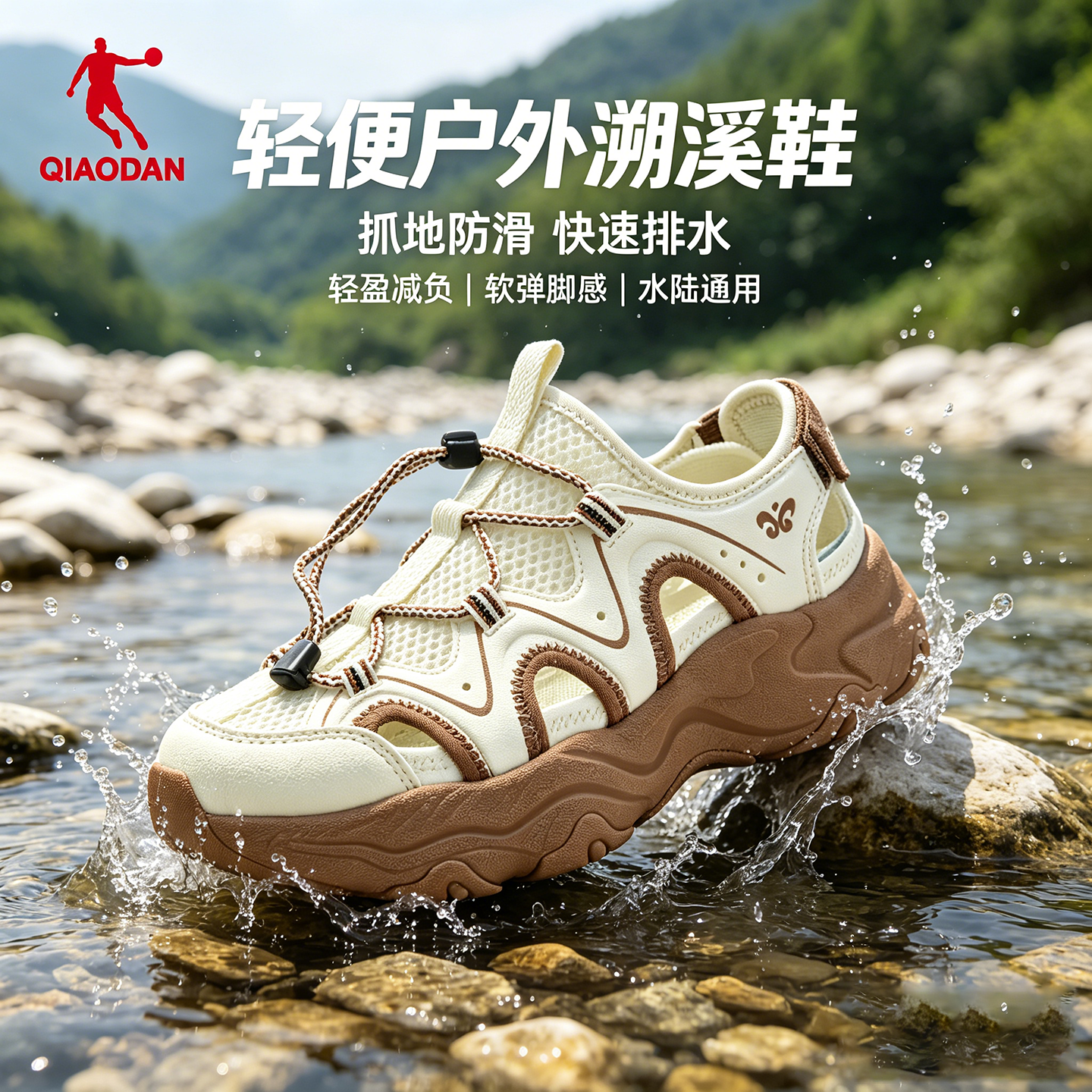 乔丹浪途户外溯溪鞋女2026夏季新款沙滩凉鞋时尚登山运动休闲鞋女