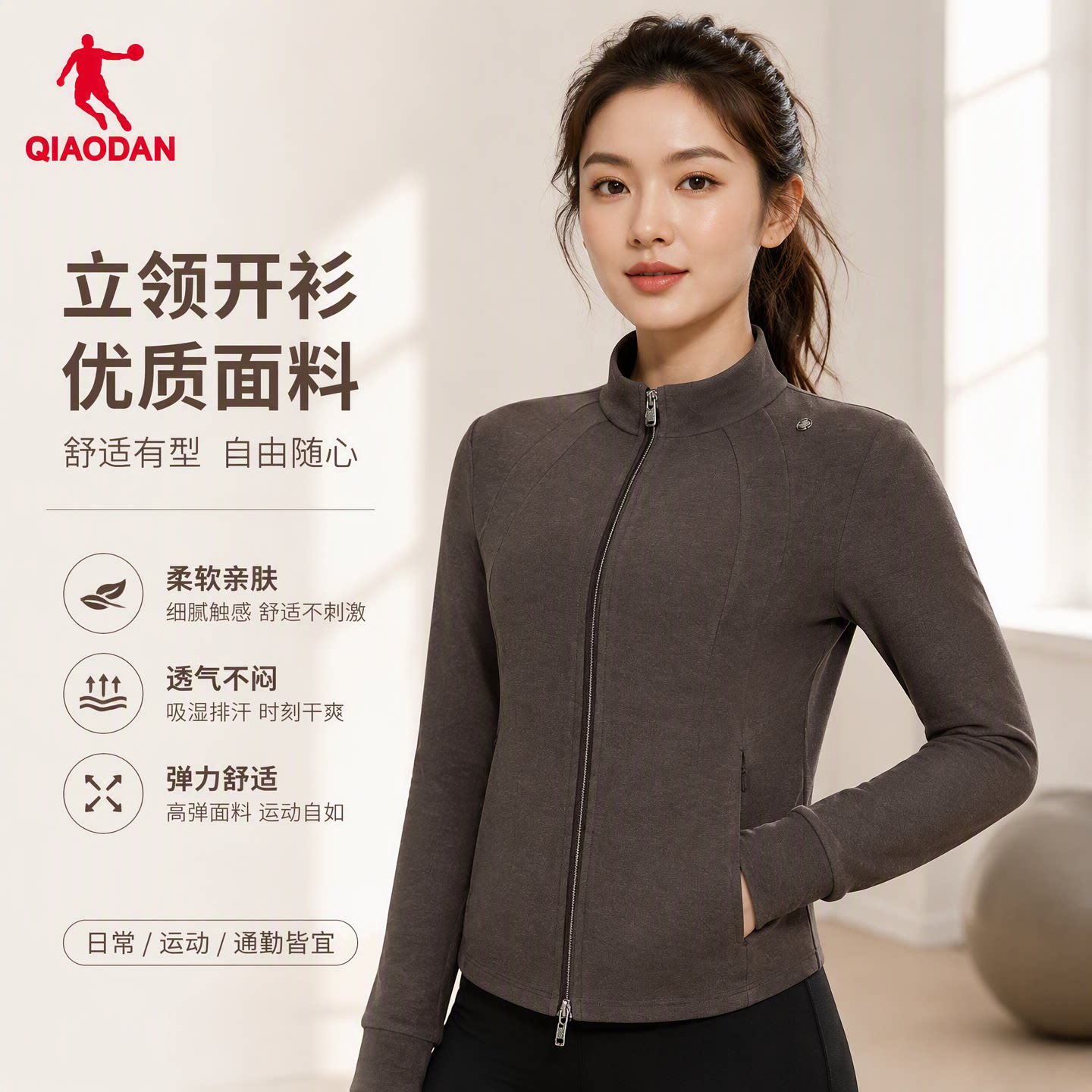 乔丹立领运动外套女修身抓绒上衣