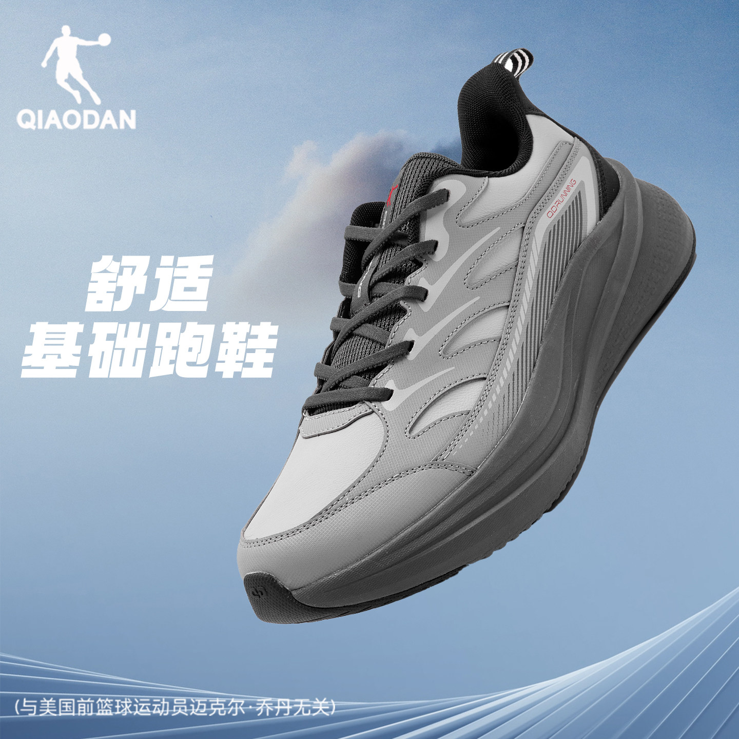 商场同款乔丹官方旗舰店男跑步鞋运动休闲中青年减震跑鞋皮面防水