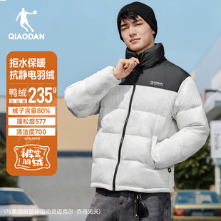 乔丹被窝羽绒服男2026春季新款防泼水抗静电防风防寒户外加厚外套