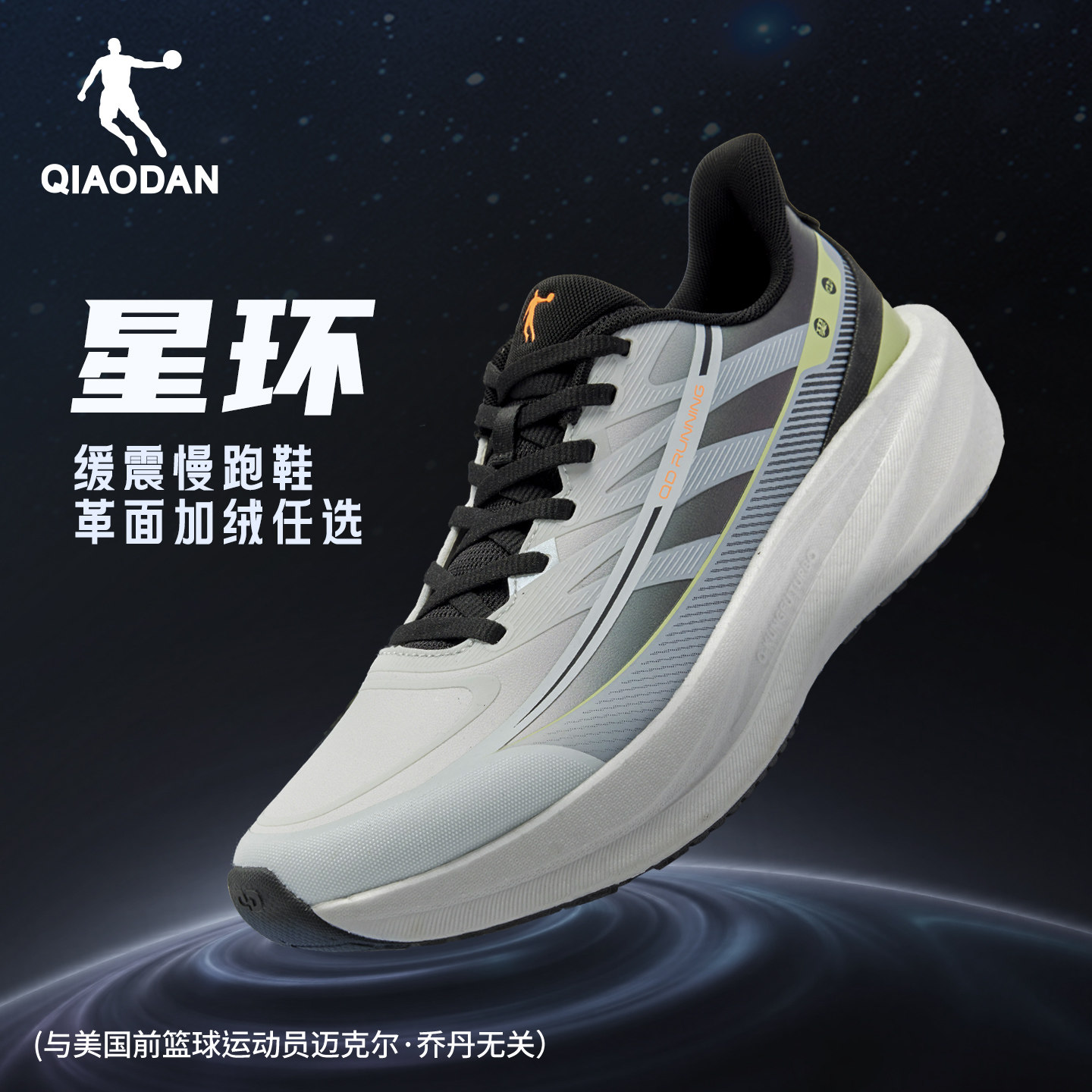 星环乔丹运动鞋男鞋夏季减震软底防滑休闲跑鞋加绒保暖商场同款