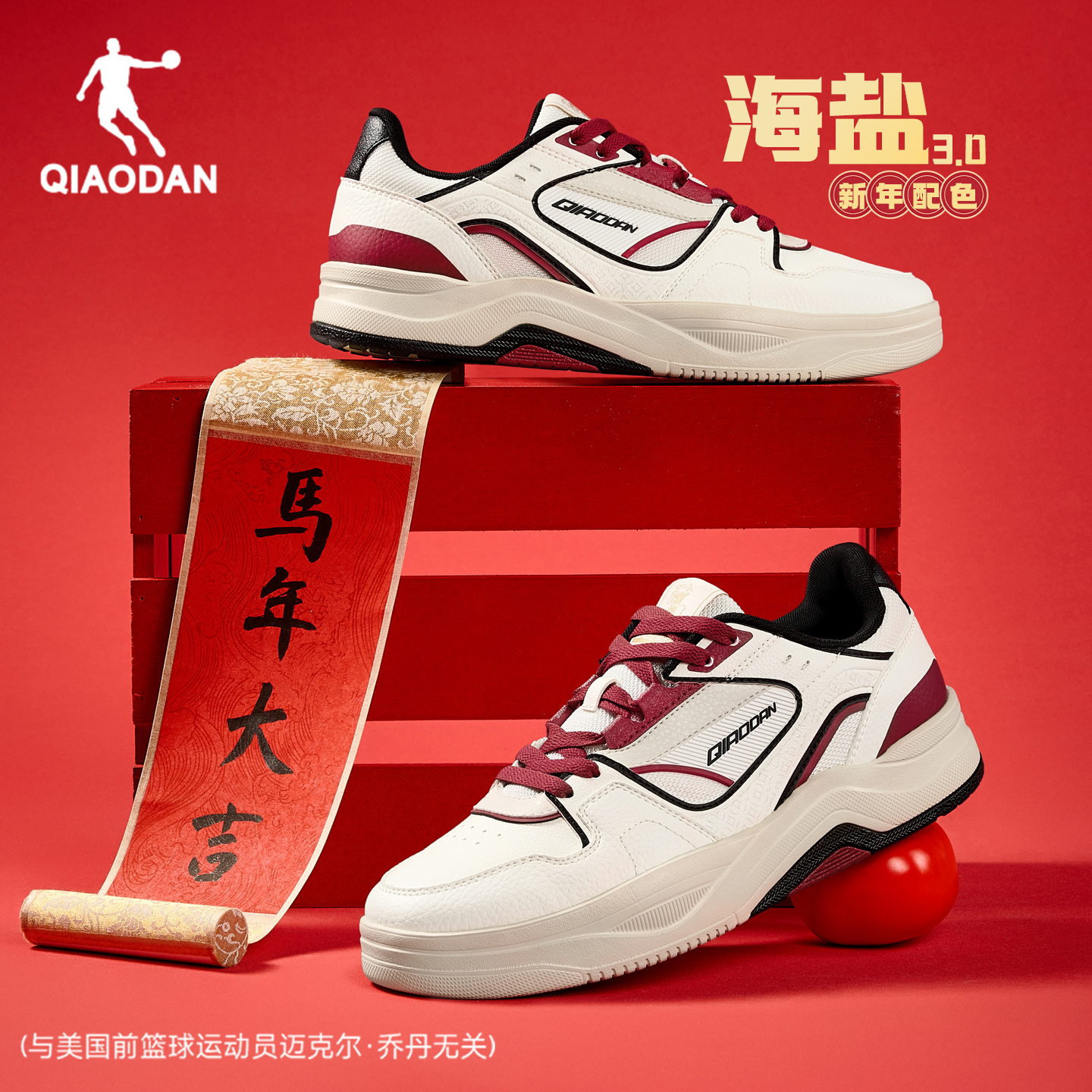 乔丹海盐板鞋运动鞋本命年红色鞋