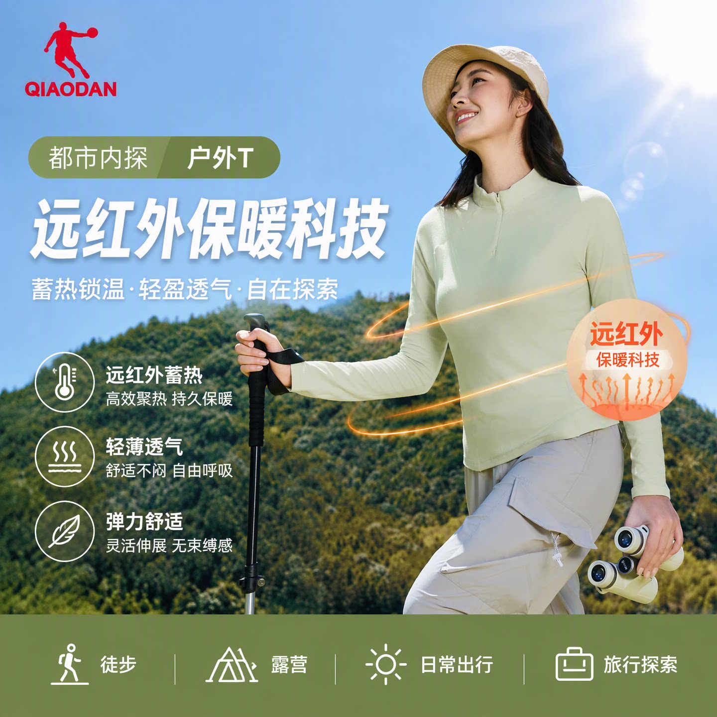 乔丹女半拉链远红外保暖长袖T恤