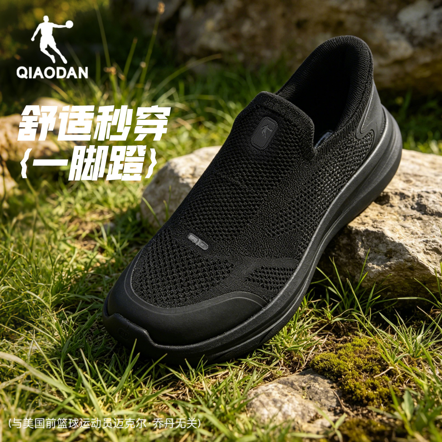 乔丹男综训鞋夏季综合训练鞋跑步鞋透气男性减震商场同款一脚蹬鞋