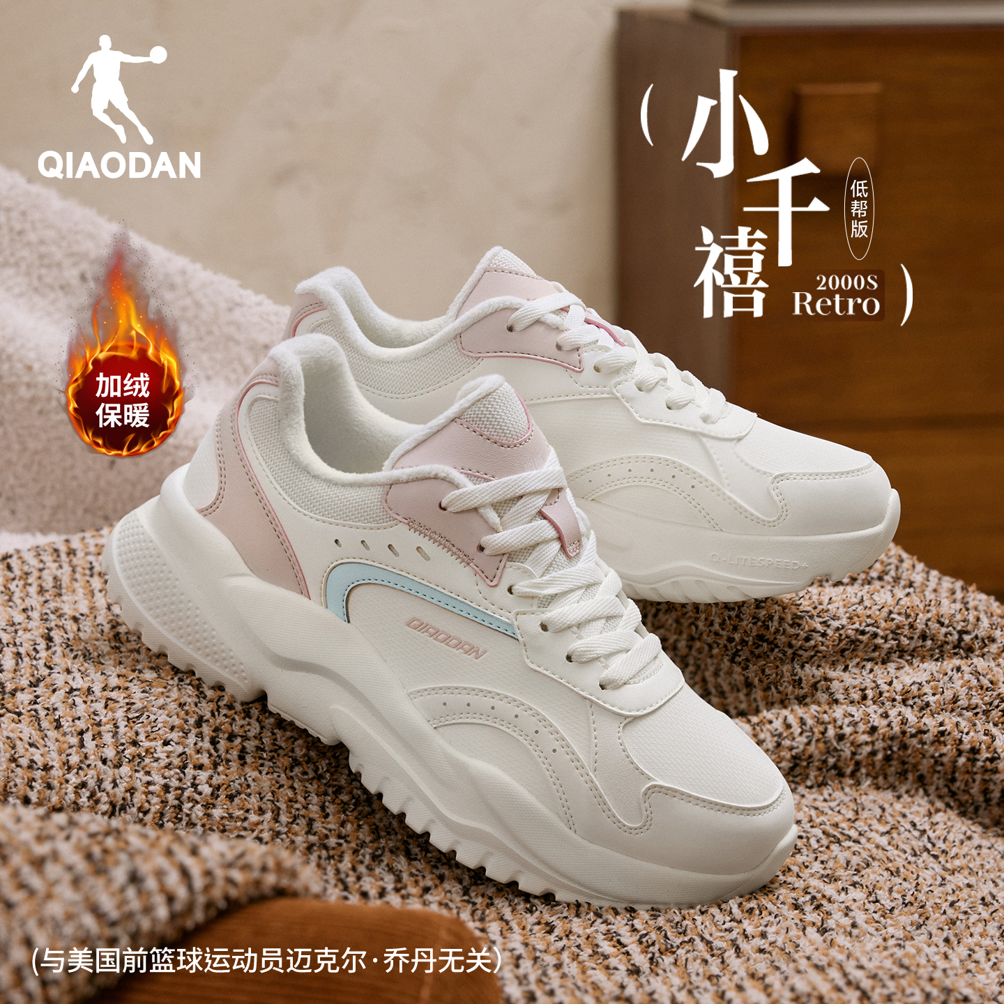 乔丹休闲鞋女小千禧加绒保暖棉鞋