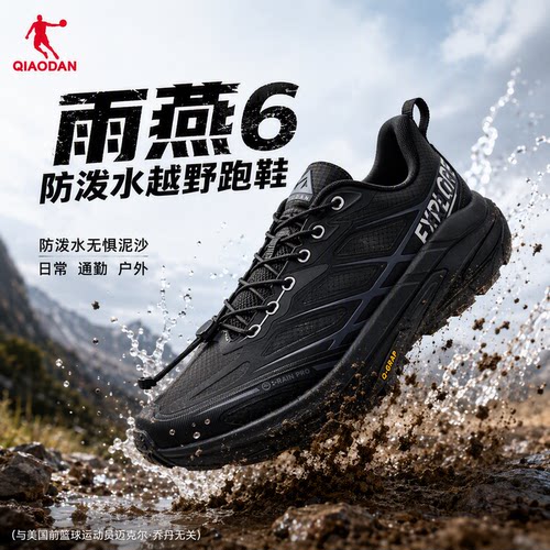 乔丹雨燕6防水跑鞋男防滑运动鞋