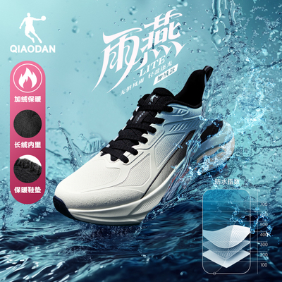 乔丹雨燕lite皮面加绒棉鞋跑步鞋