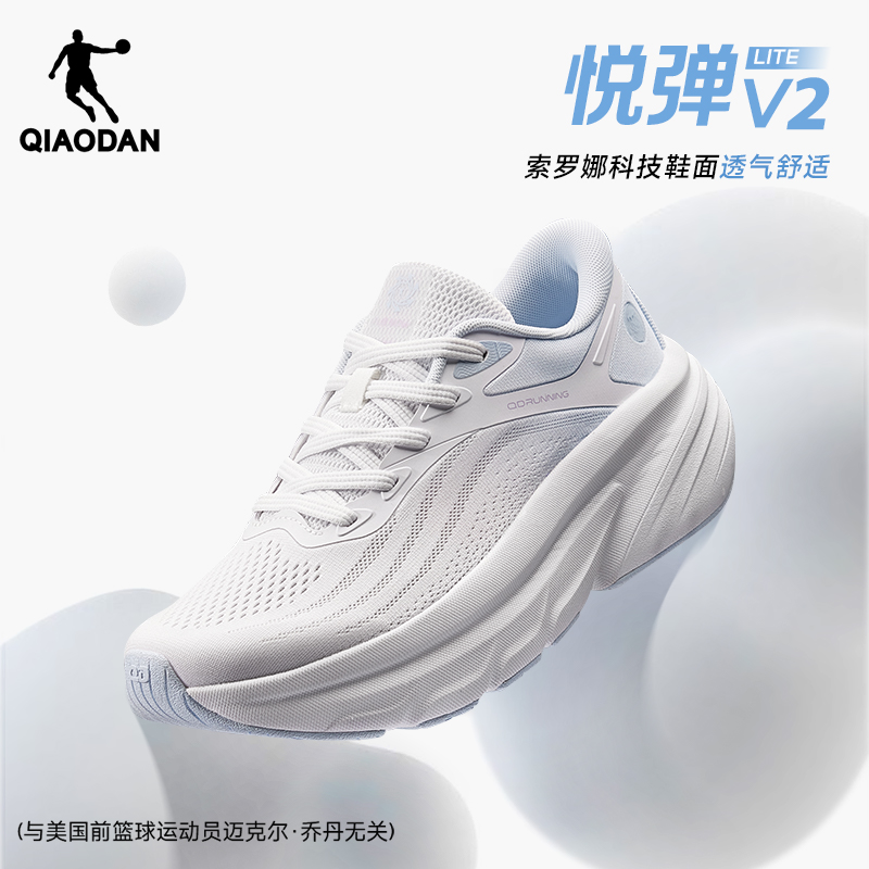 乔丹悦弹LITEV2女跑步鞋