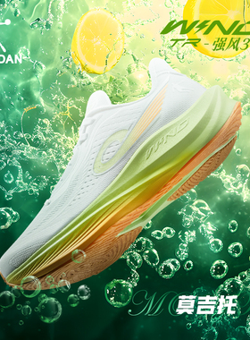 强风3TR乔丹跑步鞋男运动鞋冬季训练中考体测跑鞋男减震回弹防滑