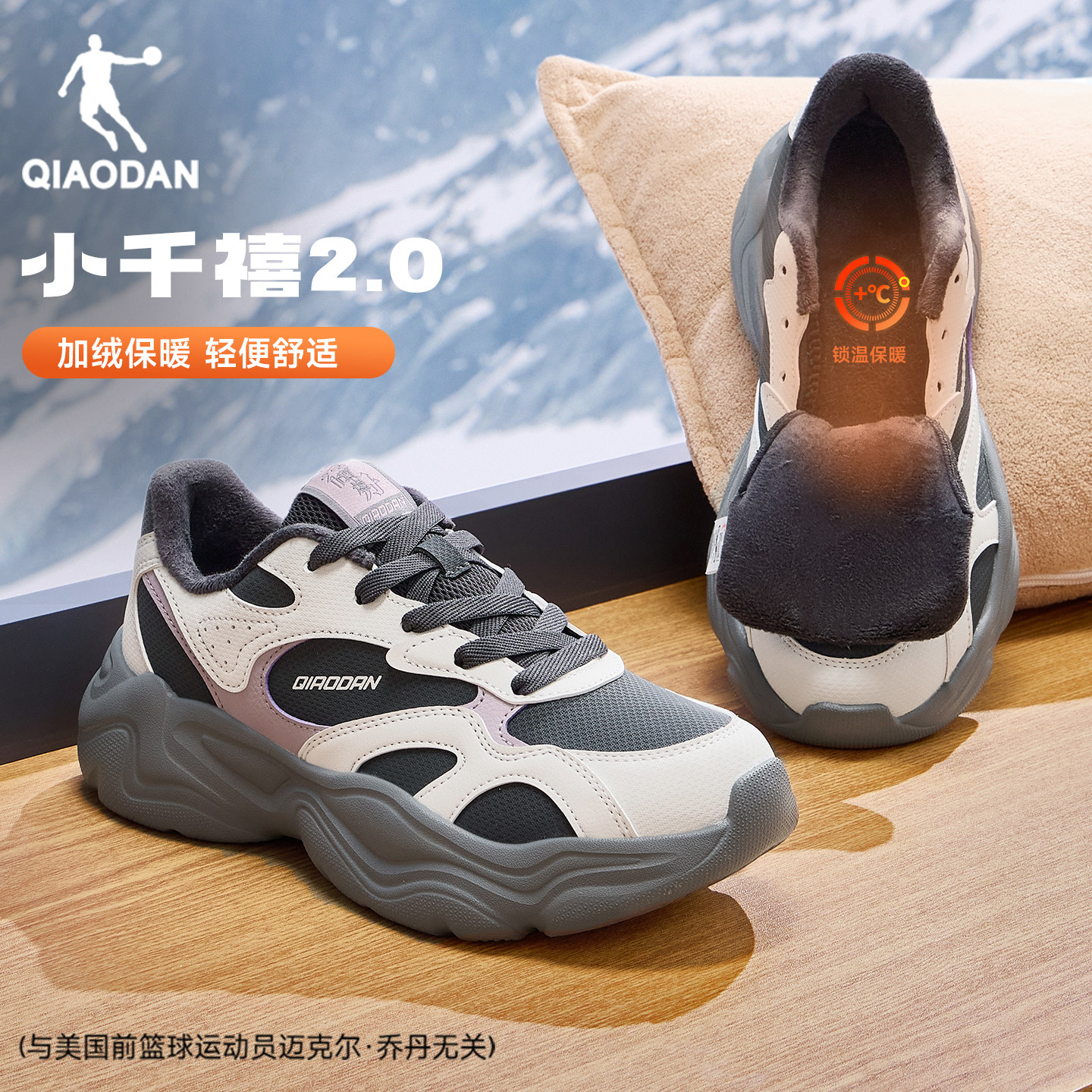 乔丹小千禧2.0女加绒防水老爹鞋