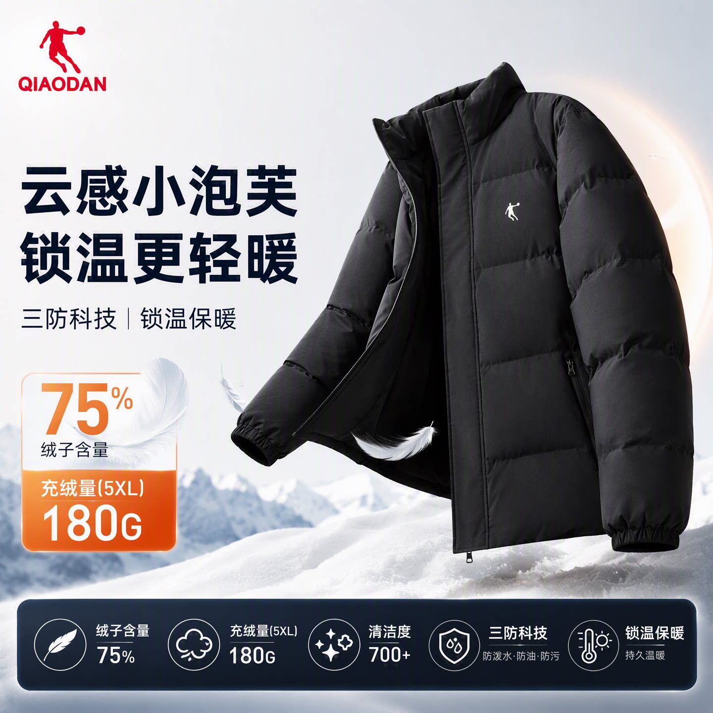 乔丹三防蓄热保暖男羽绒服防泼水
