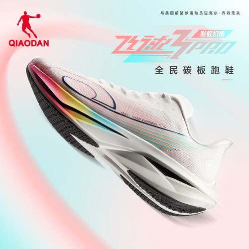 乔丹飞速3.0pro专业竞速跑步鞋男