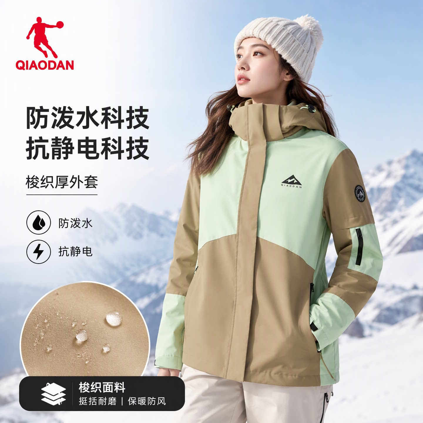 乔丹防泼水抗静电运动梭织外套女