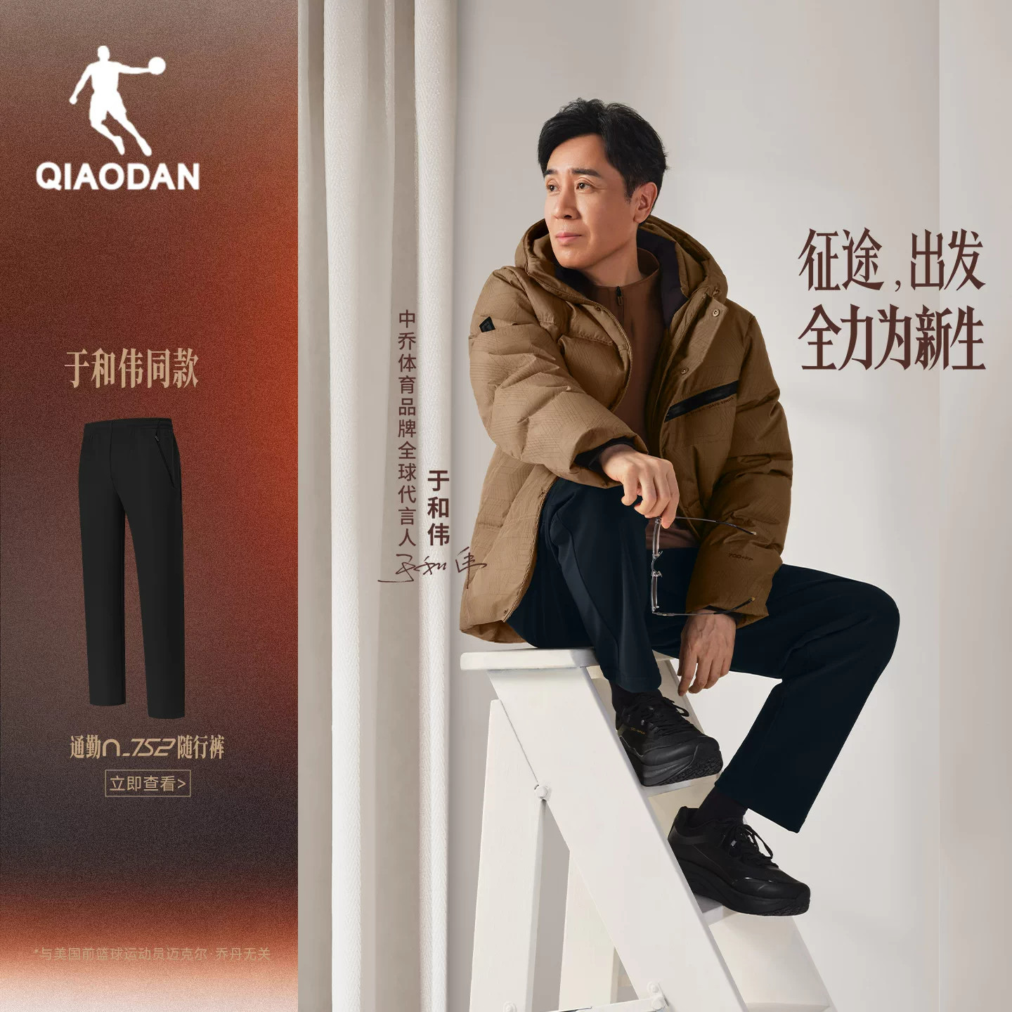 乔丹远红外保暖针织长裤宽松直口