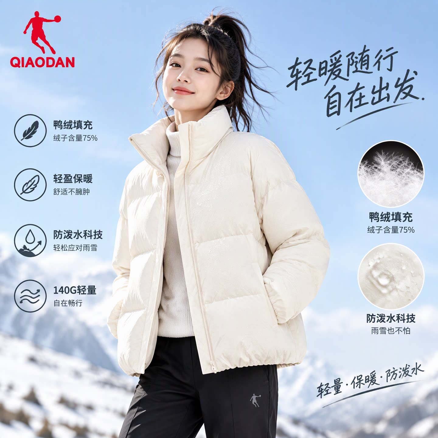 乔丹抗寒羽绒服女子防水保暖外套