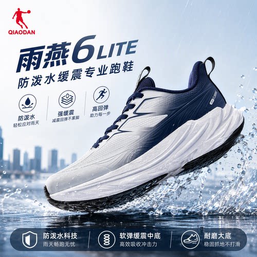 雨燕lite乔丹防水跑步鞋通勤鞋男