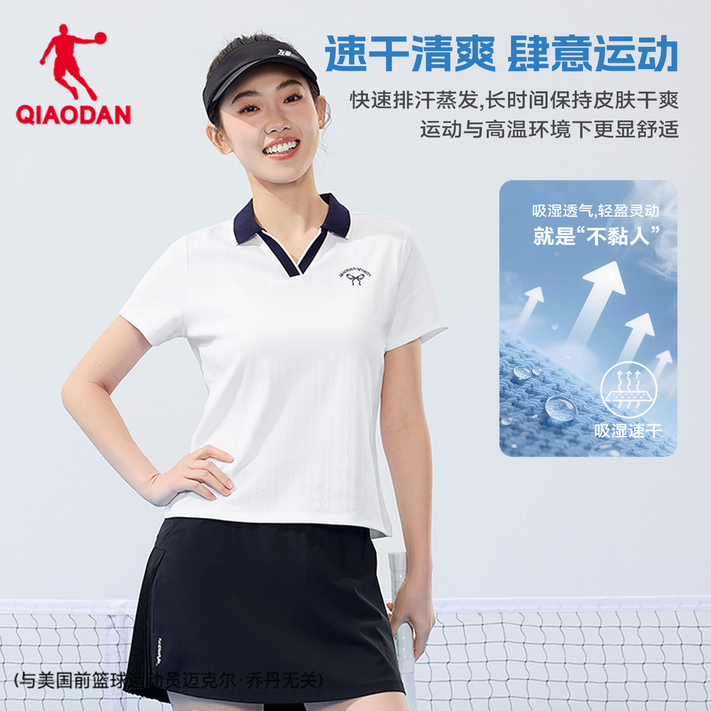 乔丹速干短袖Polo衫女士2026夏季透气冰感球类运动百搭V领女
