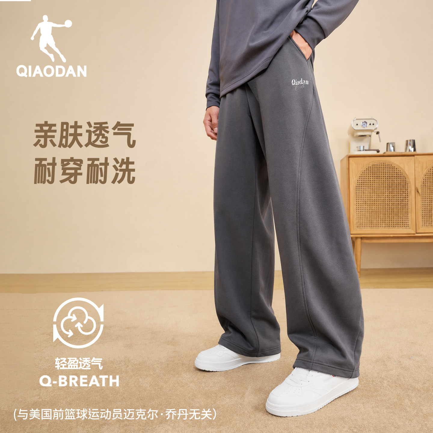 乔丹弯刀裤男生针织长裤2026秋季新款索罗娜透气裤子亲肤柔软宽松