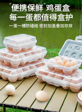 户外露营保鲜盒鸡蛋收纳盒抽屉式防震防碎加高款专用食品级鸡蛋盒