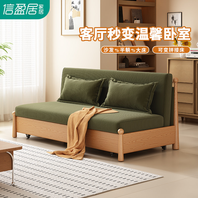 信盈居实木折叠沙发床多功能一体两用小户型客厅可伸缩双人小沙发