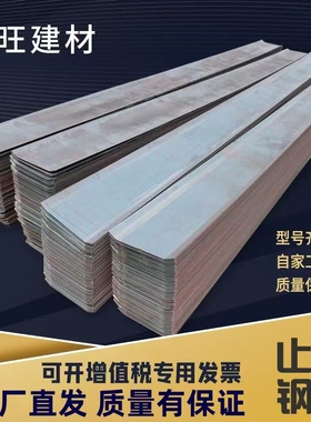止水钢板300 3mm400国标镀锌拐角直角建筑工地加厚止水钢板防水板