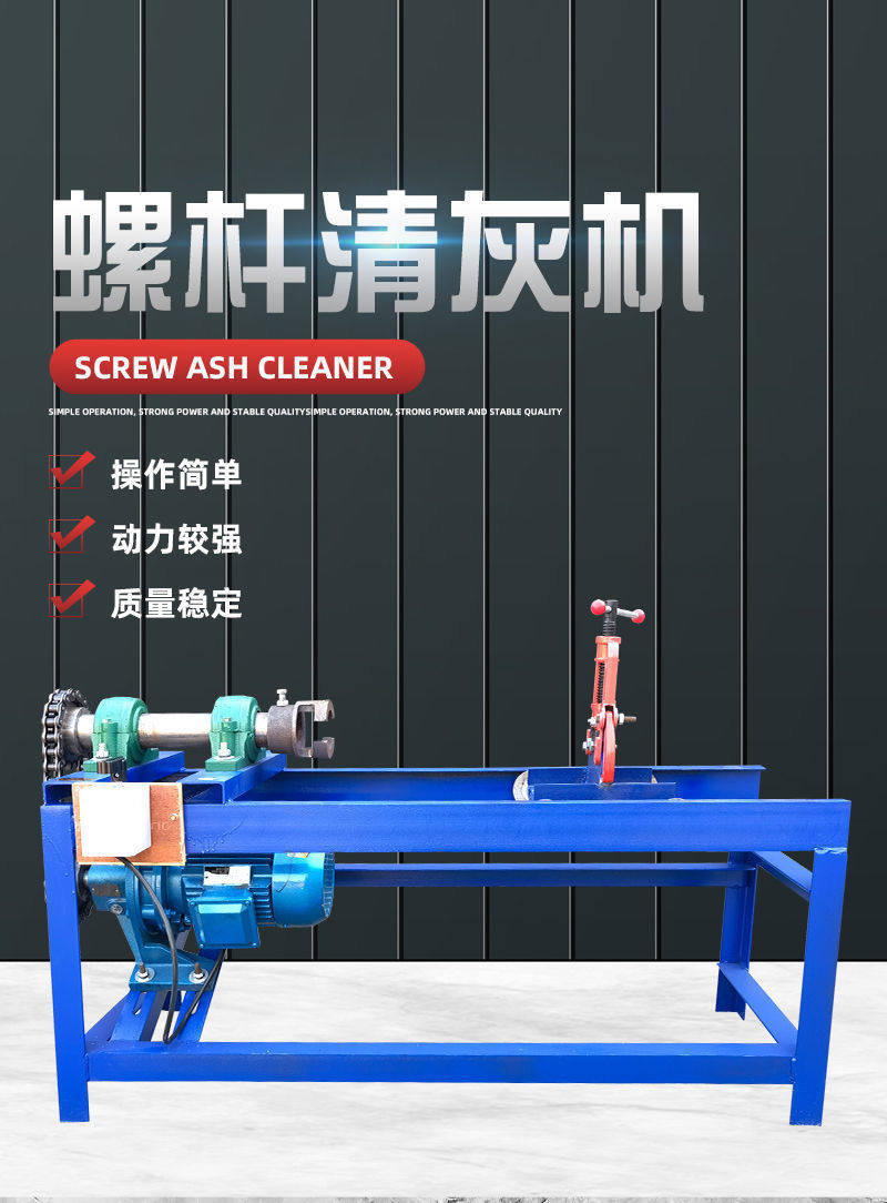 穿墙螺丝清灰机高强丝杆除水泥清理机通丝螺杆丝杠顶托除锈清洗机