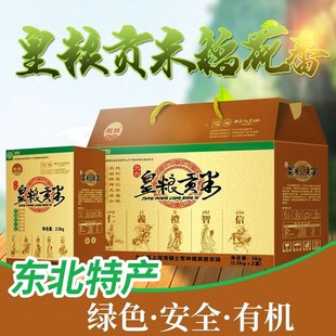 2025新米士军农场九台贡米东北大米稻花香松花江水真空礼盒包邮