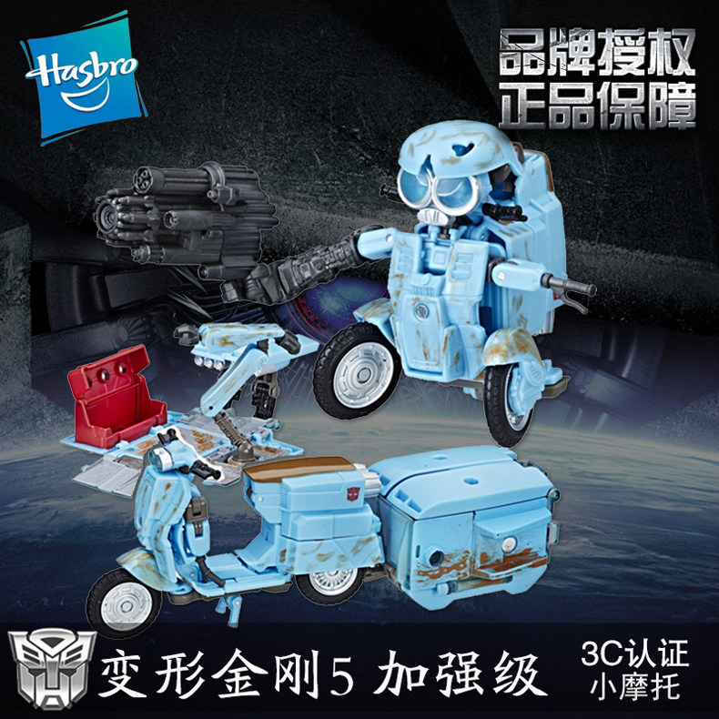 3C正版孩之宝变形金刚玩具模型 电影5 D级加强级 小摩托车小灵通