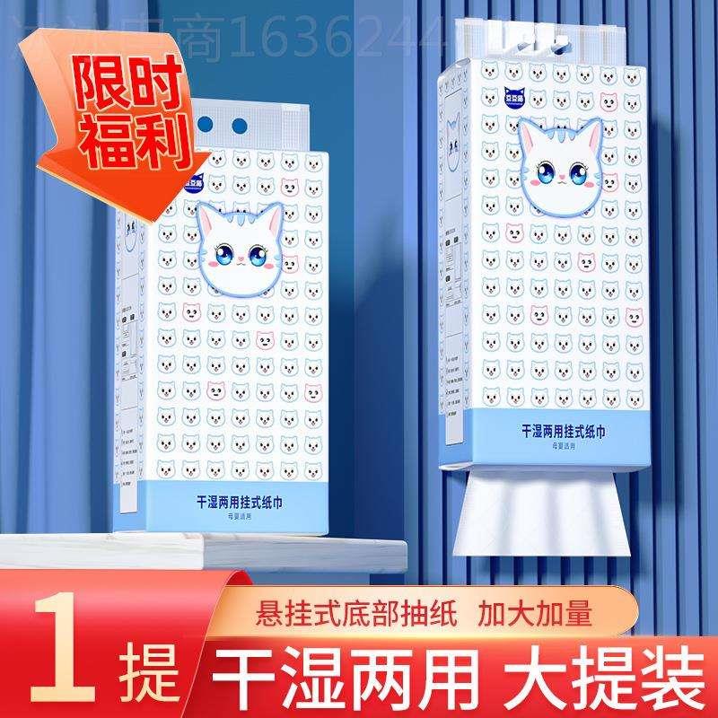 Paper drawing hanging household tissues and napkins抽纸一提