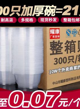 Disposable bowl round meal box thickened packing box打包盒