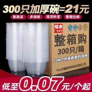 Disposable bowl round meal box thickened packing box打包盒