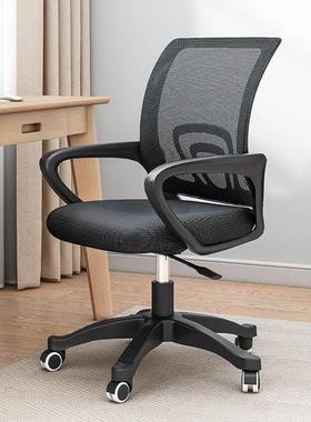 Study chair swivel office computer chair Liftable comfortabl