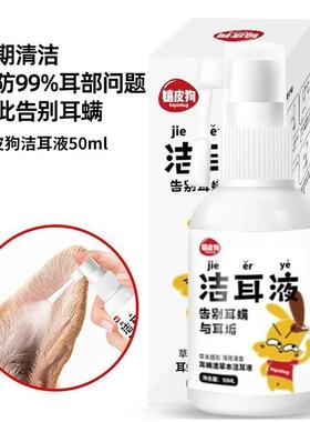 pet ear cleaner spray dog dog ear cleaning liquid except